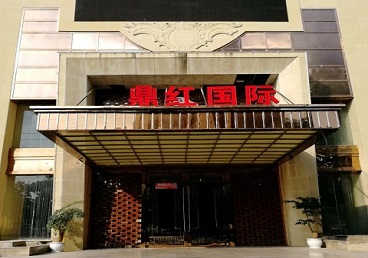 垦利商务KTV真空哪家最开放-鼎红国际KTV消费价格玩乐点评